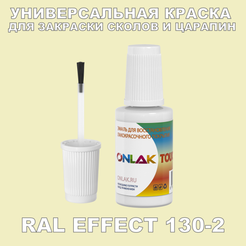 RAL EFFECT 130-2   ,   