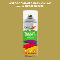 Аэрозольная краска ONLAK, цвет MONICOLOR K098, спрей 520мл