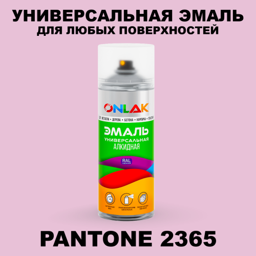 Аэрозольная краска ONLAK, цвет PANTONE 2365 C, спрей 520мл