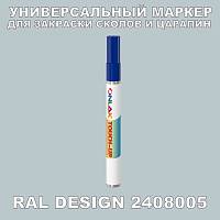 RAL DESIGN 2408005 МАРКЕР С КРАСКОЙ