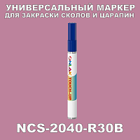 NCS 2040-R30B   