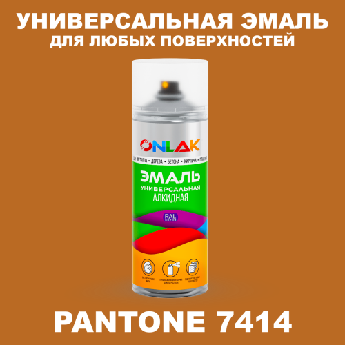 Аэрозольная краска ONLAK, цвет PANTONE 7414 C, спрей 520мл