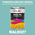 Универсальная быстросохнущая эмаль ONLAK, цвет RAL6027, 1кг в комплекте с растворителем, матовая