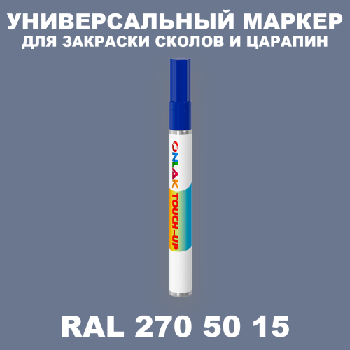 RAL DESIGN 2705015 МАРКЕР С КРАСКОЙ