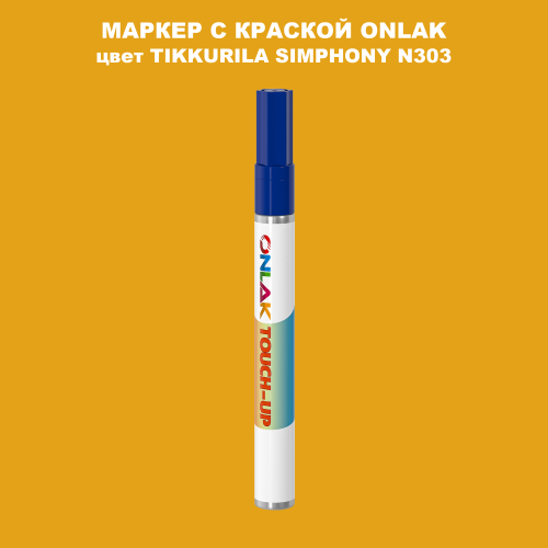 TIKKURILA SYMPHONY N303 МАРКЕР С КРАСКОЙ