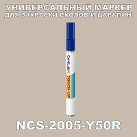 NCS 2005-Y50R МАРКЕР С КРАСКОЙ