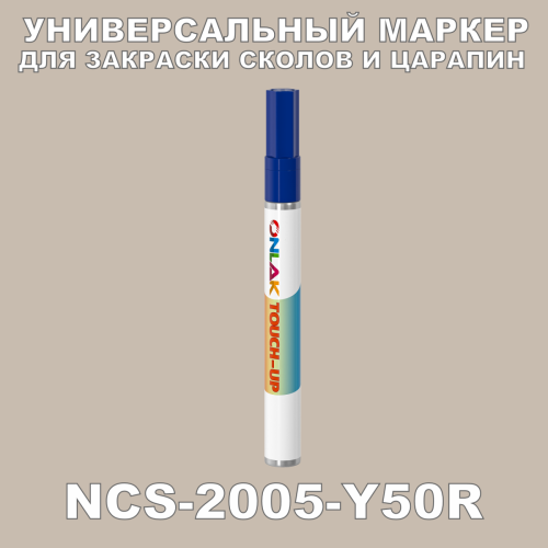 NCS 2005-Y50R   