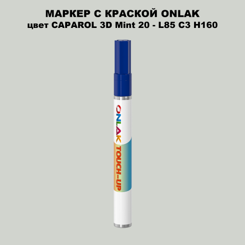 CAPAROL 3D Mint 20 МАРКЕР С КРАСКОЙ