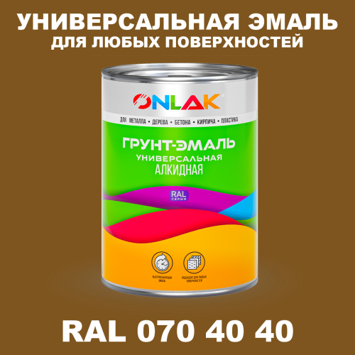 Краска цвет RAL DESIGN 704040