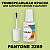 PANTONE 2289 C КРАСКА ДЛЯ СКОЛОВ, матовая, флакон 20мл с кисточкой