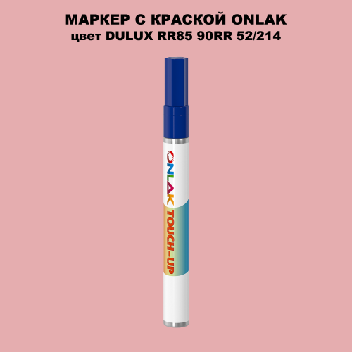 DULUX TRADE RR85 90RR 52/214 МАРКЕР С КРАСКОЙ