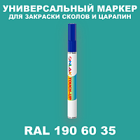 RAL DESIGN 1906035 МАРКЕР С КРАСКОЙ