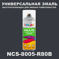 Аэрозольная краска ONLAK, цвет NCS 8005-R80B, спрей 520мл