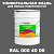 Краска цвет RAL DESIGN 4000, 20кг, глянцевая