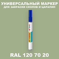 RAL DESIGN 1207020 МАРКЕР С КРАСКОЙ