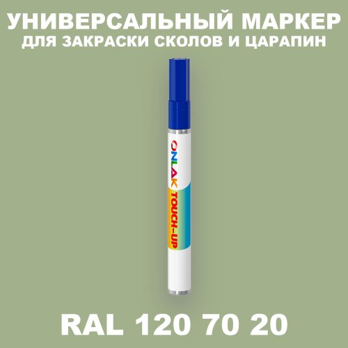 RAL DESIGN 1207020 МАРКЕР С КРАСКОЙ