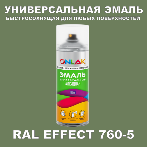   ONLAK,  RAL Effect 760-5,  520