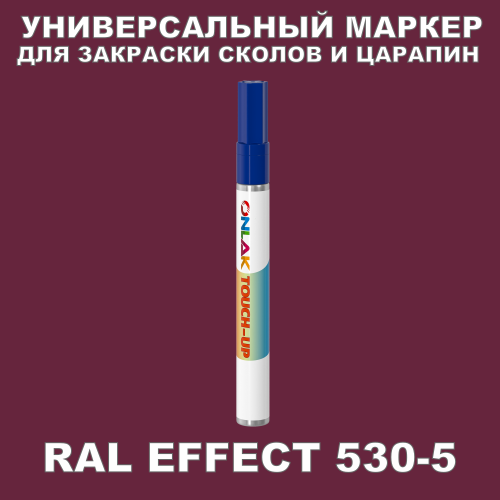 RAL EFFECT 530-5   