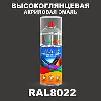 Высокоглянцевая акриловая эмаль ONLAK, цвет RAL8022, спрей 520мл