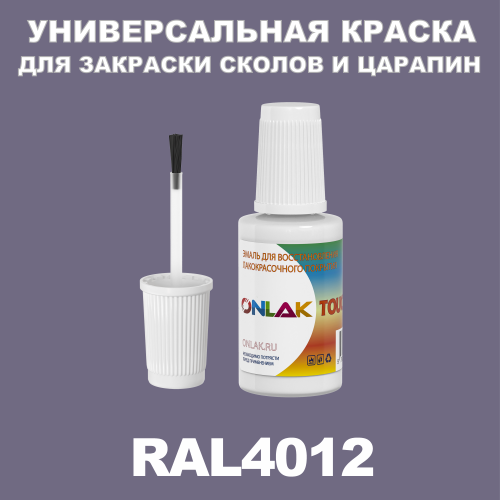 RAL 4012   ,   