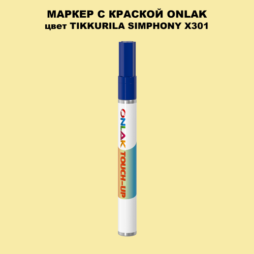 TIKKURILA SYMPHONY X301 МАРКЕР С КРАСКОЙ
