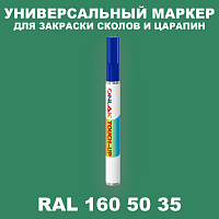 RAL DESIGN 1605035 МАРКЕР С КРАСКОЙ
