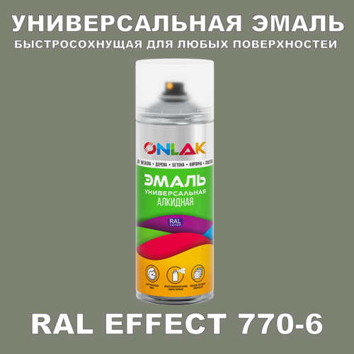   ONLAK,  RAL Effect 770-6,  520