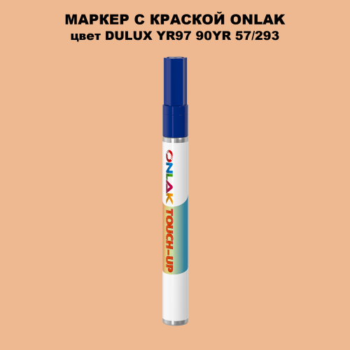 DULUX TRADE YR97 90YR 57/293 МАРКЕР С КРАСКОЙ
