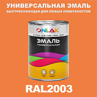 Универсальная быстросохнущая эмаль ONLAK, цвет RAL2003, в комплекте с растворителем