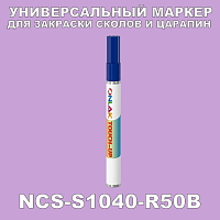 NCS S1040-R50B   