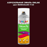 Аэрозольная краска ONLAK, цвет MONICOLOR Y130, спрей 520мл