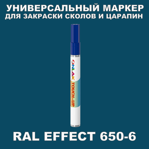 RAL EFFECT 650-6   