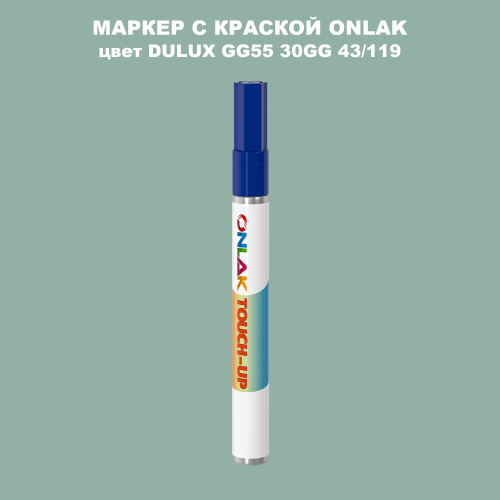 DULUX TRADE GG55 30GG 43/119 МАРКЕР С КРАСКОЙ