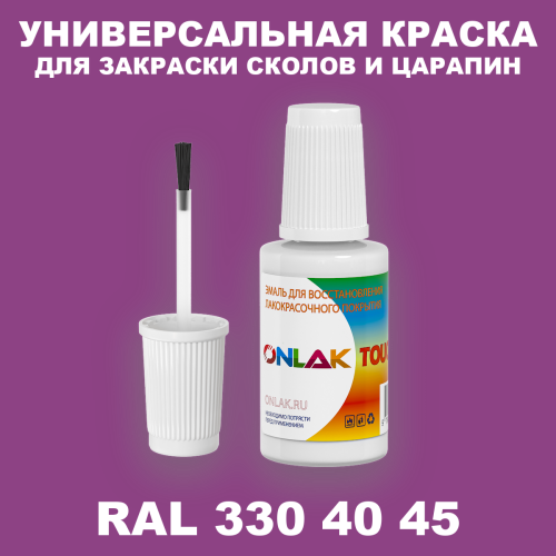 RAL DESIGN 3304045 КРАСКА ДЛЯ СКОЛОВ, флакон с кисточкой
