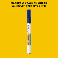 DULUX TRADE YY83 45YY 64/787 МАРКЕР С КРАСКОЙ