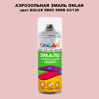 Аэрозольная краска ONLAK, цвет DULUX TRADE RR85 90RR 63/139, спрей 520мл