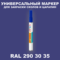 RAL DESIGN 2903035 МАРКЕР С КРАСКОЙ