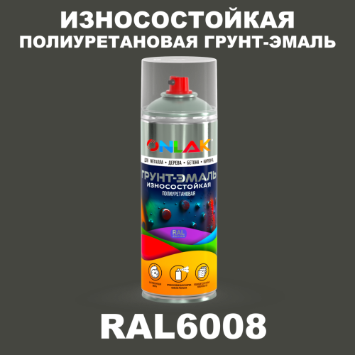 Износостойкая полиуретановая грунт-эмаль ONLAK, цвет RAL6008, спрей 520мл