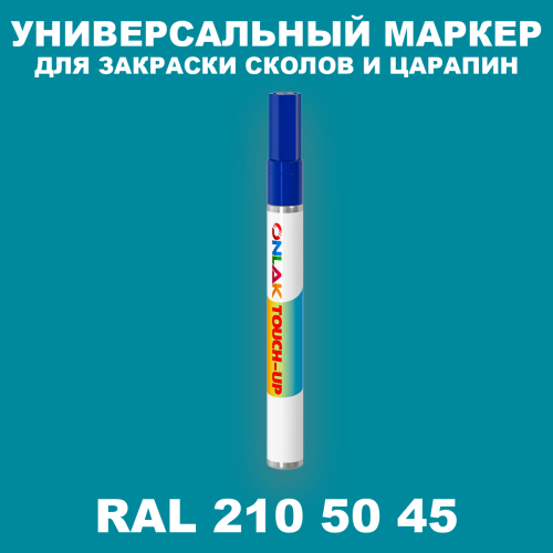 RAL DESIGN 2105045 МАРКЕР С КРАСКОЙ