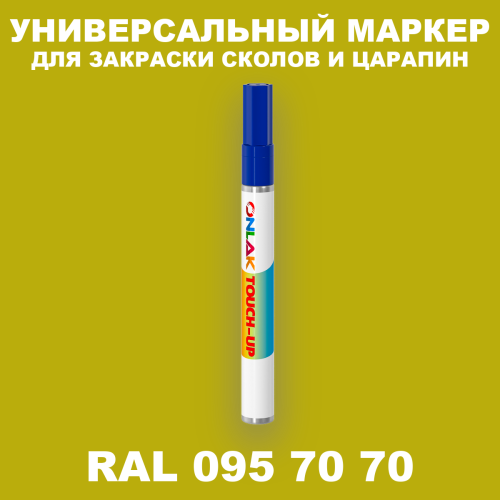 RAL DESIGN 957070 МАРКЕР С КРАСКОЙ