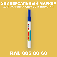 RAL DESIGN 858060 МАРКЕР С КРАСКОЙ