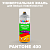 Аэрозольная краска ONLAK, цвет PANTONE 400 C, спрей 520мл, матовая