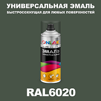 Универсальная быстросохнущая эмаль ONLAK, цвет RAL6020, спрей 400мл