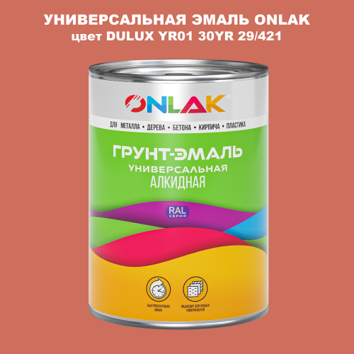 Эмаль универсальная ONLAK, цвет  DULUX TRADE YR01 30YR 29/421