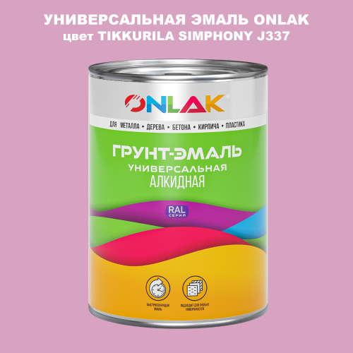 Эмаль универсальная ONLAK, цвет TIKKURILA SYMPHONY J337