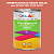 Эмаль универсальная ONLAK, цвет  DULUX TRADE YR01 30YR 29/421, банка 1кг