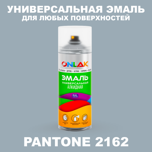 Аэрозольная краска ONLAK, цвет PANTONE 2162 C, спрей 520мл
