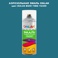 Аэрозольная краска ONLAK, цвет DULUX TRADE BG90 70BG 16/209, спрей 520мл