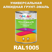 Антикоррозионная алкидная 1К грунт-эмаль ONLAK, цвет RAL1005
