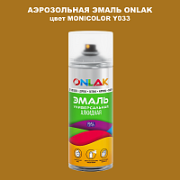 Аэрозольная краска ONLAK, цвет MONICOLOR Y033, спрей 520мл